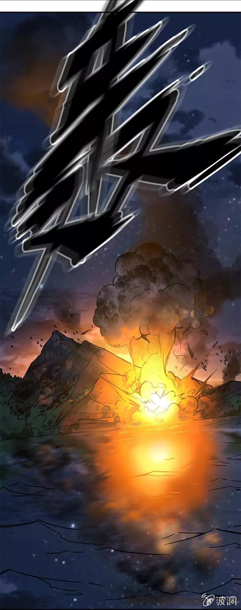 Starting From Zero in Doomsday Chapter 3 - Page 18
