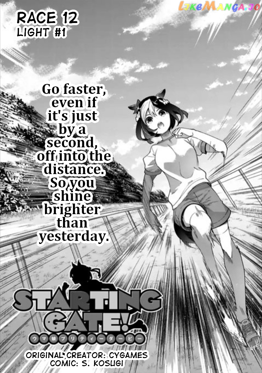 Starting Gate! Uma Musume Pretty Derby Chapter 12 - Page 2