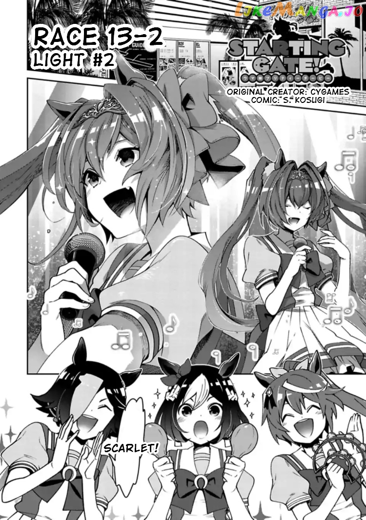 Starting Gate! Uma Musume Pretty Derby Chapter 13.5 - Page 1
