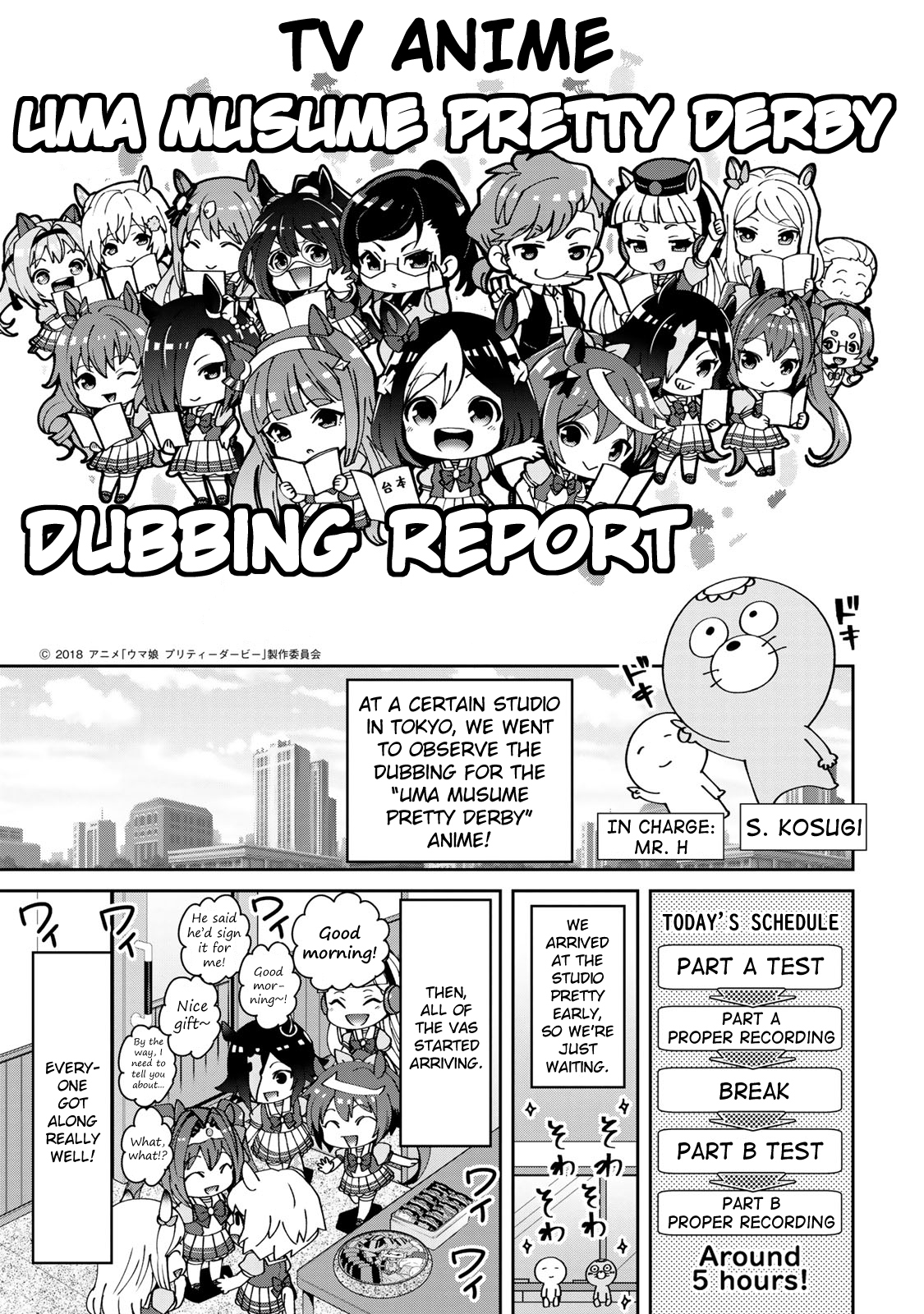 Starting Gate! Uma Musume Pretty Derby Chapter 19.5 - Page 1
