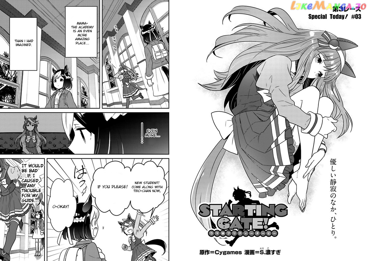 Starting Gate! Uma Musume Pretty Derby Chapter 3 - Page 1