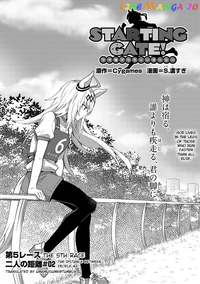 Starting Gate! Uma Musume Pretty Derby Chapter 5 - Page 1