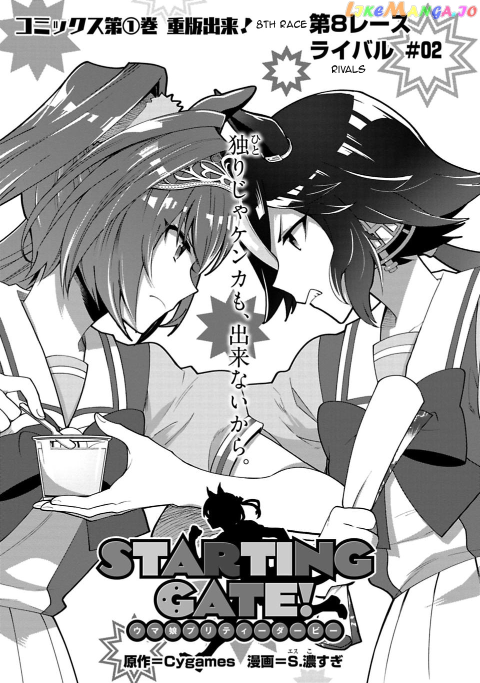 Starting Gate! Uma Musume Pretty Derby Chapter 8 - Page 1
