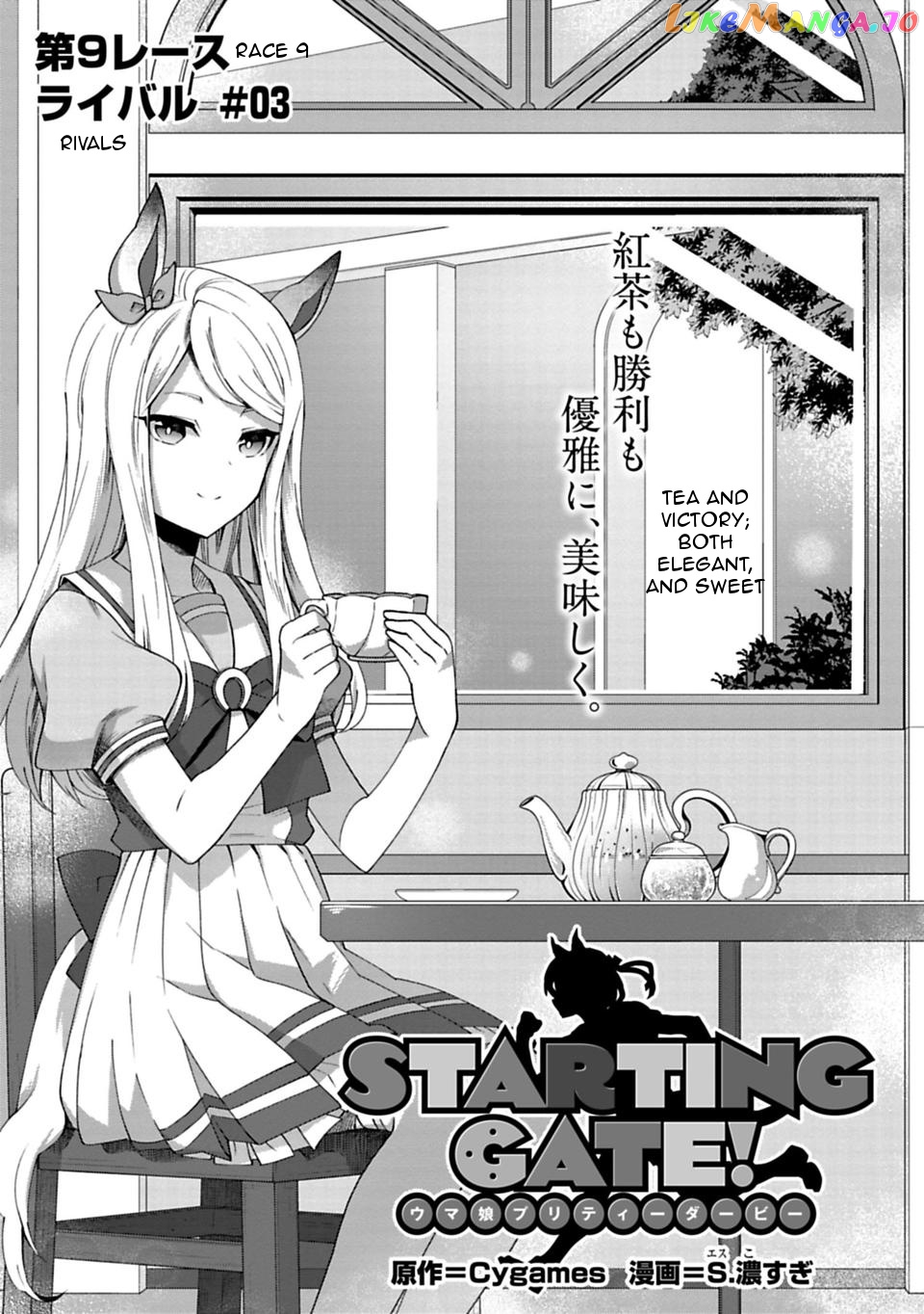 Starting Gate! Uma Musume Pretty Derby Chapter 9 - Page 1