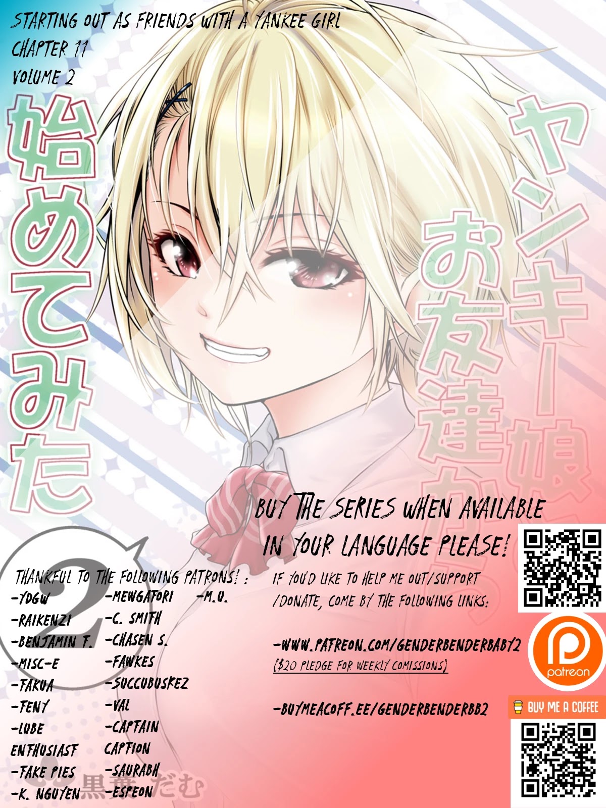 Starting Out As Friends With A Yankee Girl Chapter 11 - Page 0