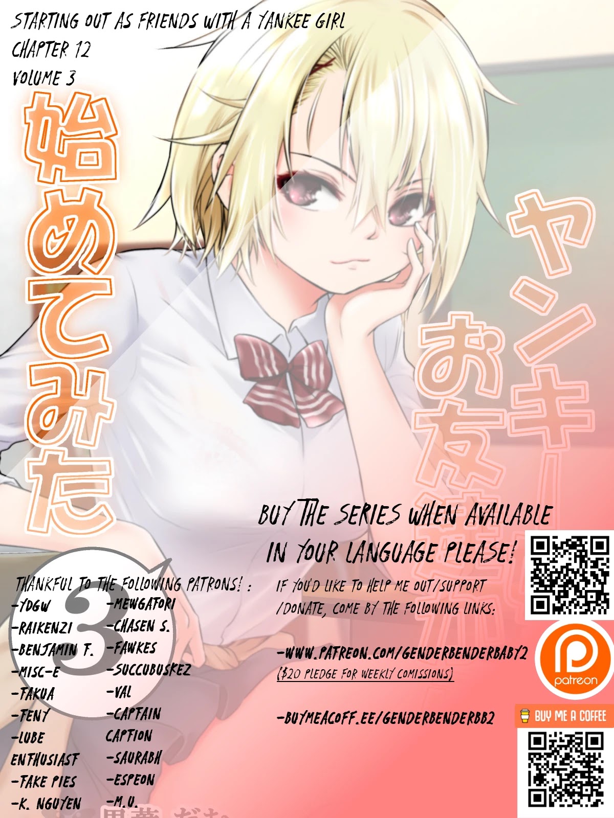 Starting Out As Friends With A Yankee Girl Chapter 13 - Page 0