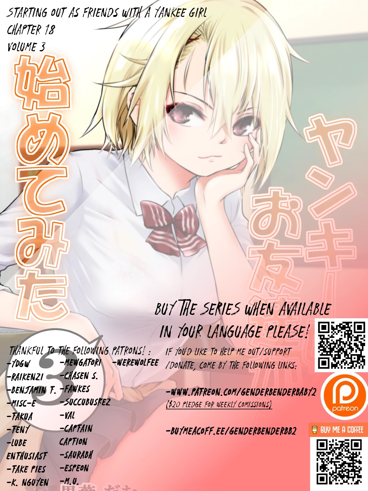 Starting Out As Friends With A Yankee Girl Chapter 18 - Page 0