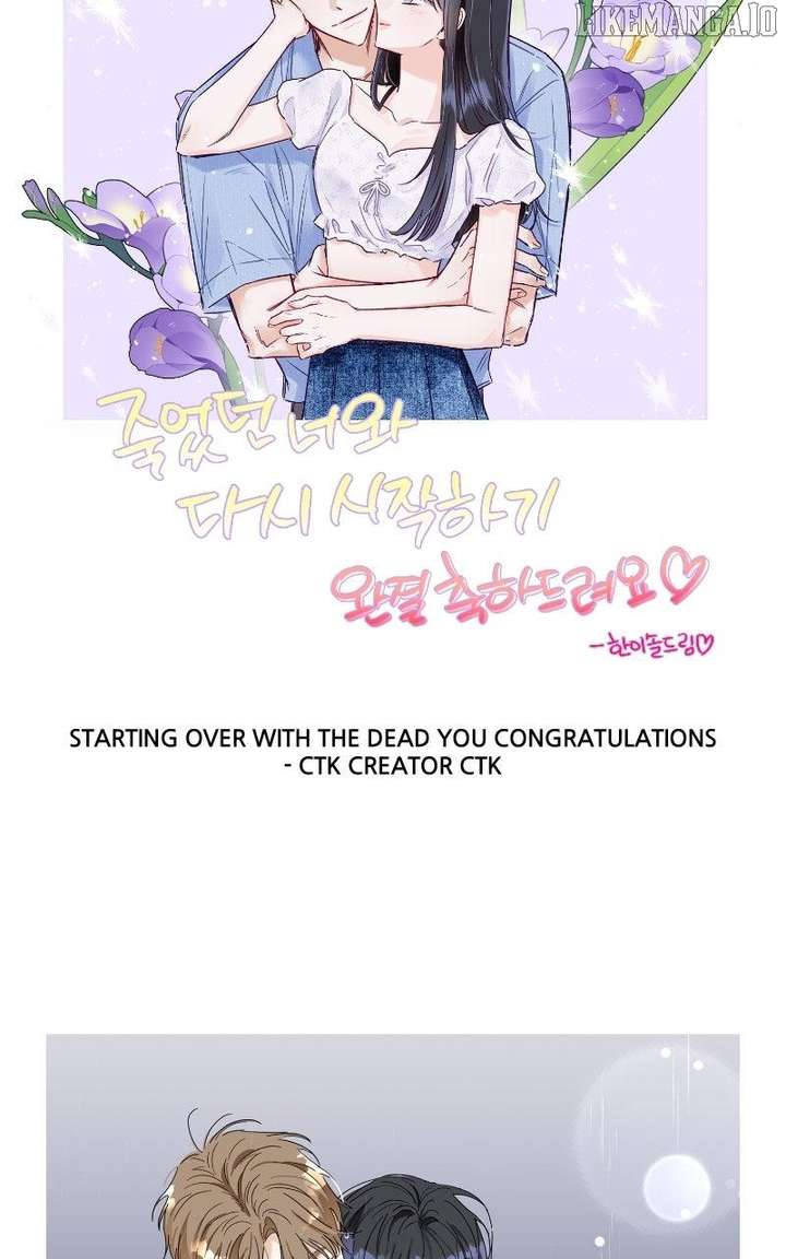 Starting Over With the Dead You Chapter 55.5 - Page 19