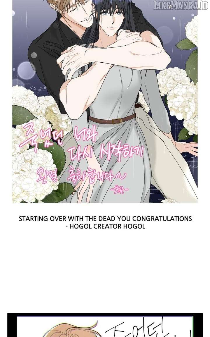 Starting Over With the Dead You Chapter 55.5 - Page 20