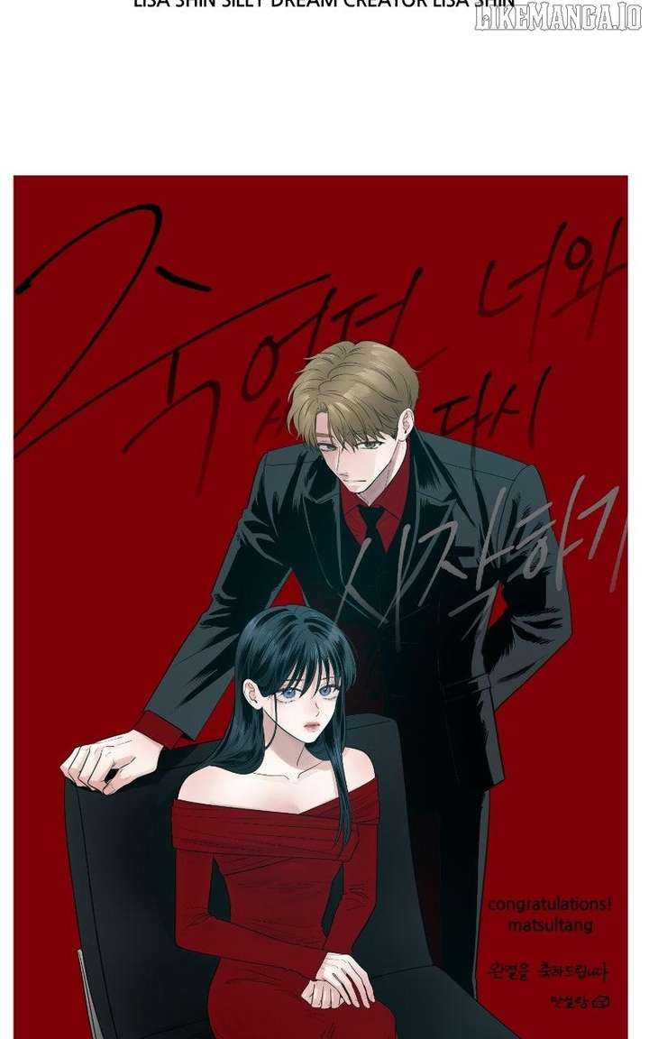 Starting Over With the Dead You Chapter 55.5 - Page 24