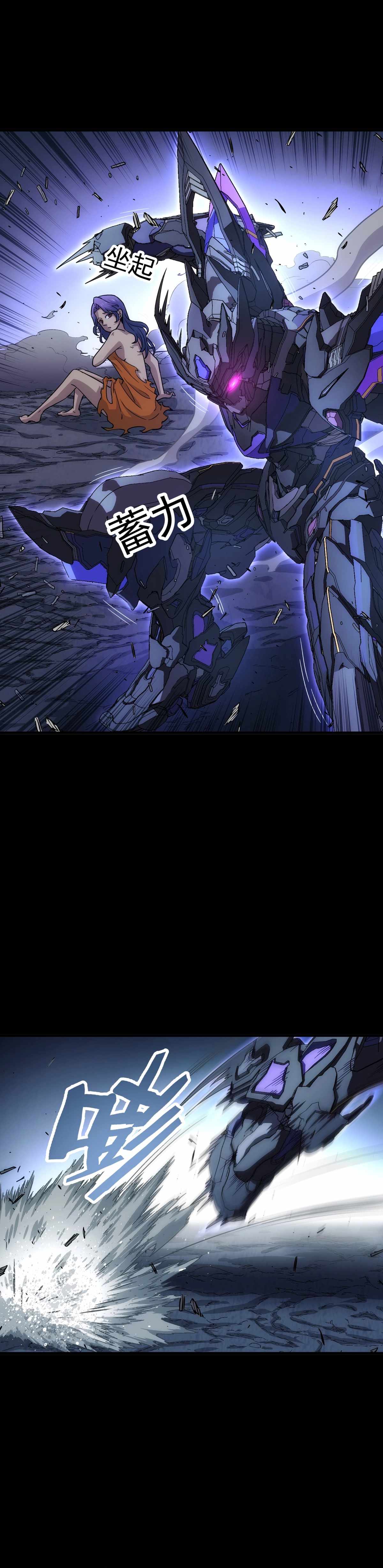 Steel Covenant Chapter 31 - Page 22