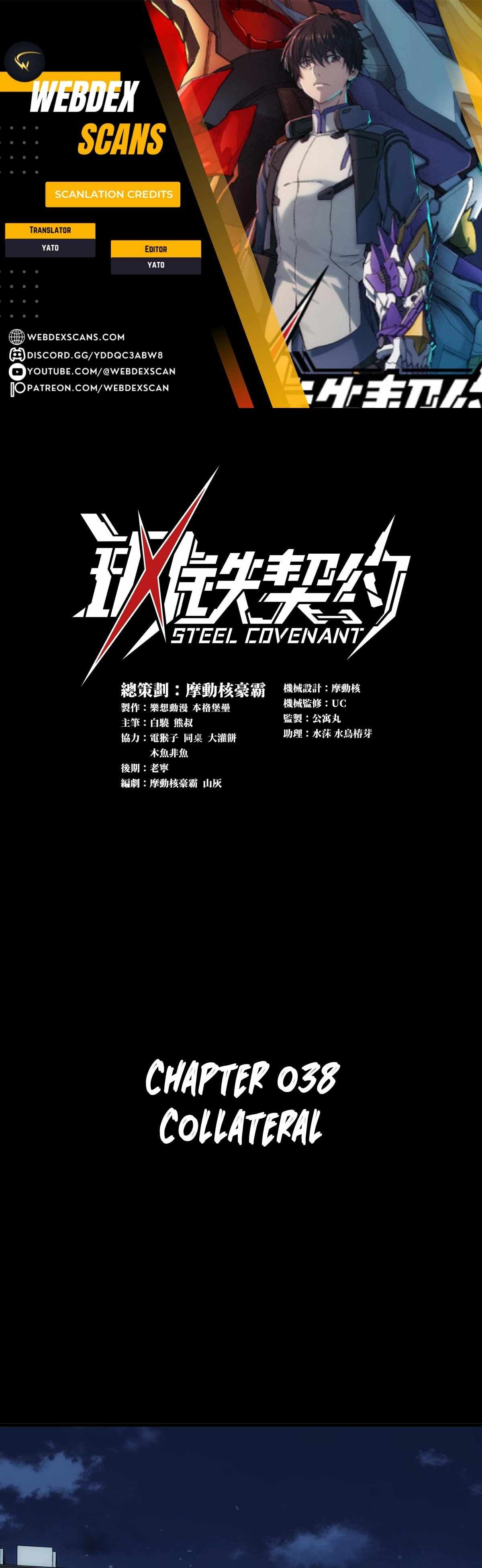 Steel Covenant Chapter 38 - Page 1