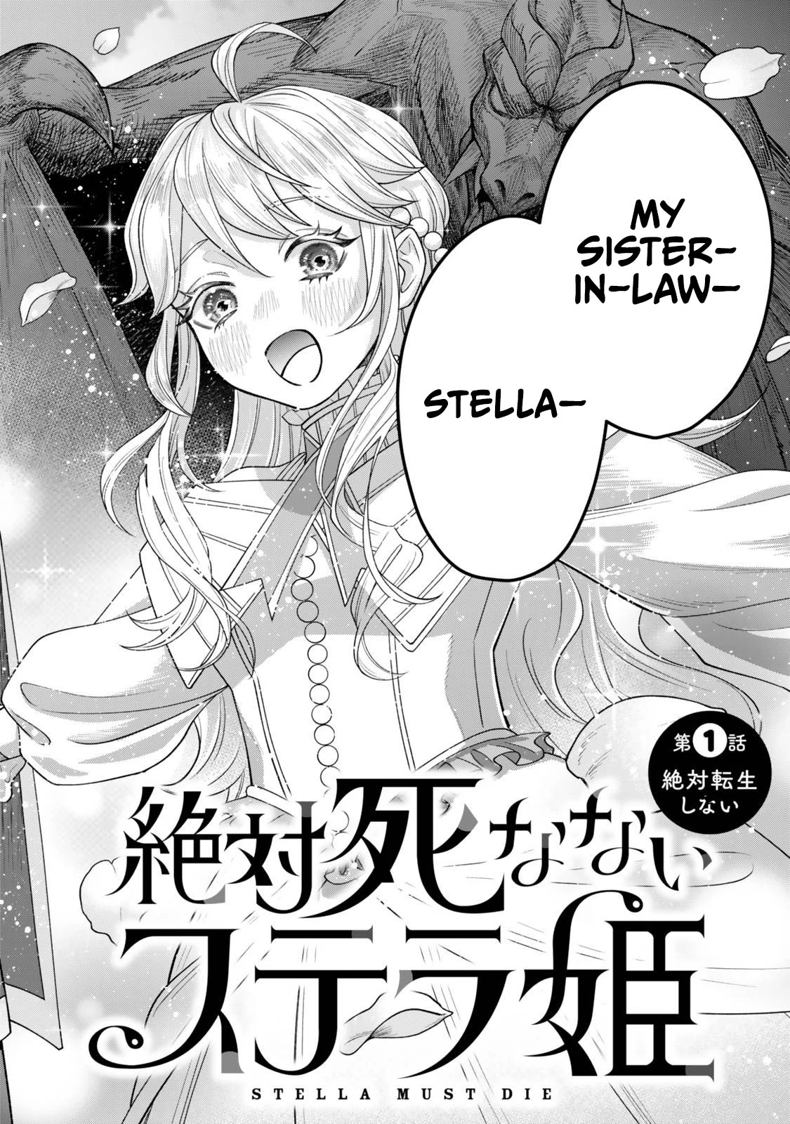 Stella, the Princess Who Will Never Die Chapter 1.1 - Page 7