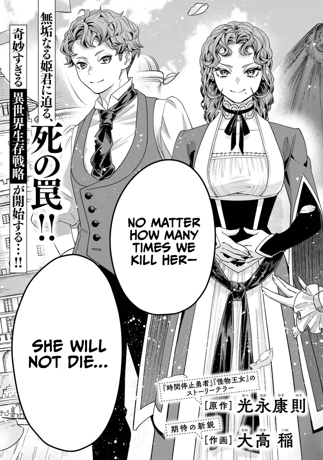 Stella, the Princess Who Will Never Die Chapter 1.1 - Page 8