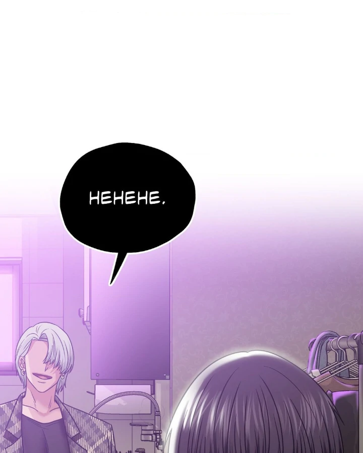 Step Into the Past Chapter 14 - Page 108