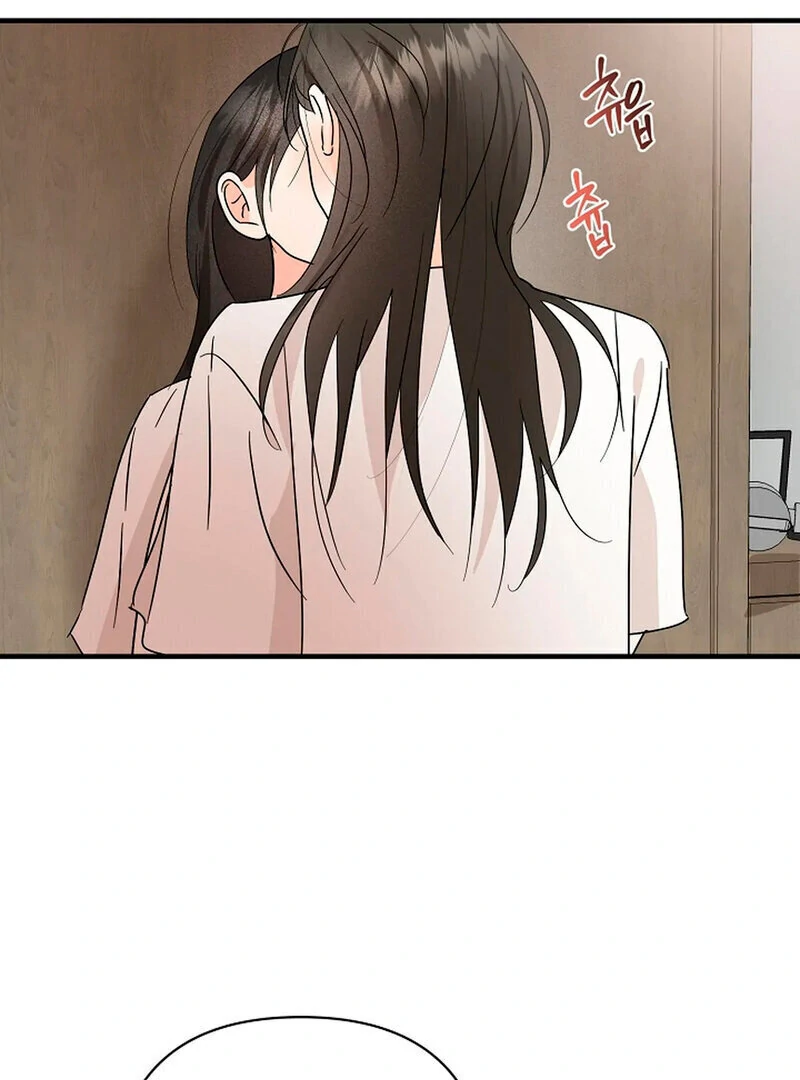 Stop Fighting, Go to Bed Chapter 12 - Page 2