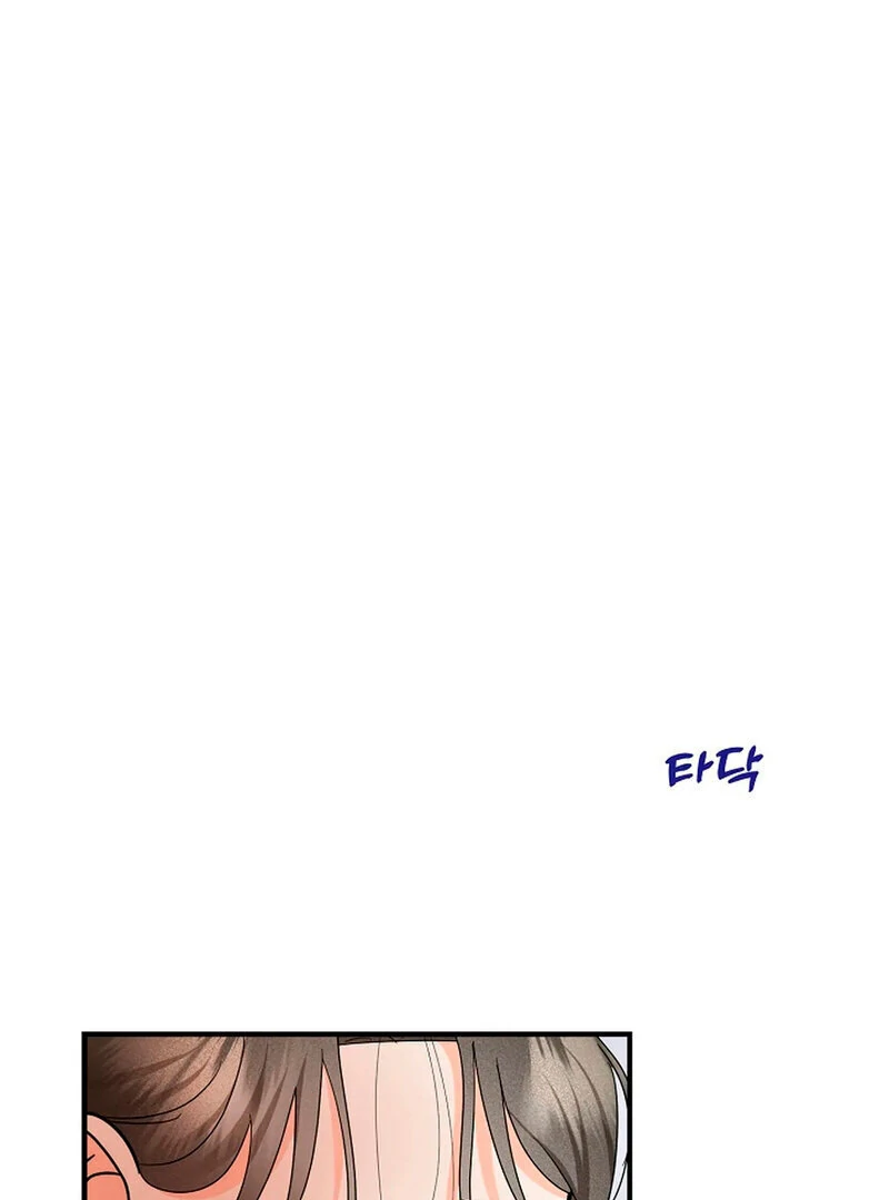 Stop Fighting, Go to Bed Chapter 13 - Page 112