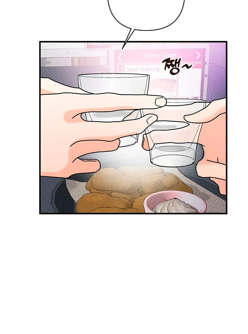 Stop Fighting, Go to Bed Chapter 14 - Page 22