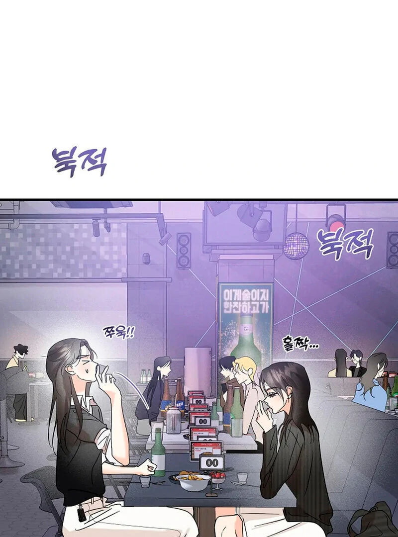 Stop Fighting, Go to Bed Chapter 14 - Page 23