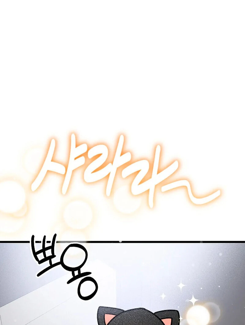 Stop Fighting, Go to Bed Chapter 15 - Page 49