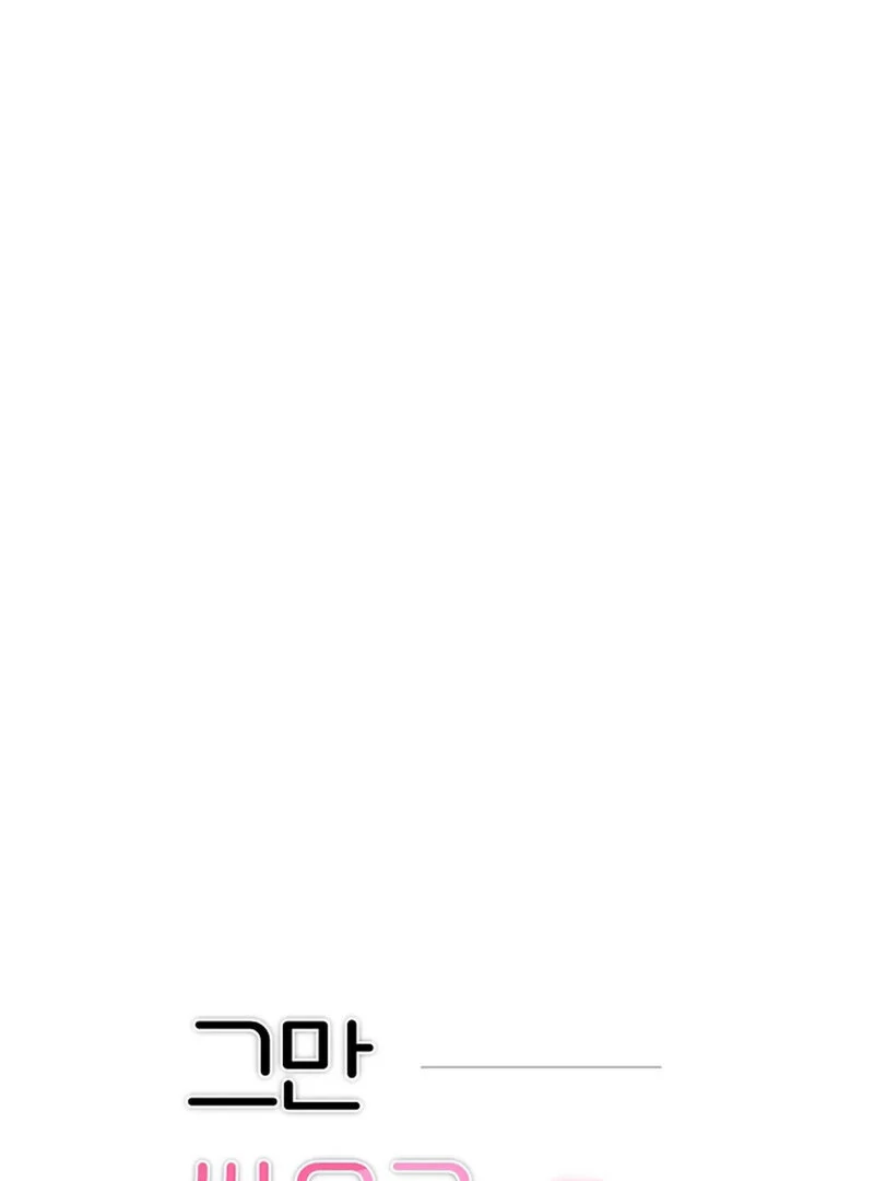 Stop Fighting, Go to Bed Chapter 16 - Page 1