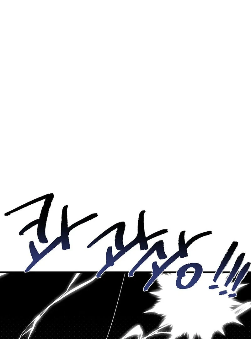 Stop Fighting, Go to Bed Chapter 17 - Page 96