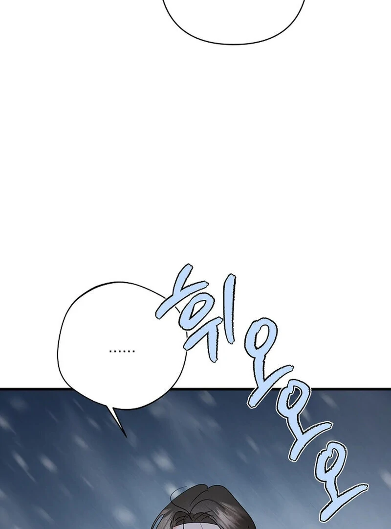 Stop Fighting, Go to Bed Chapter 18 - Page 43