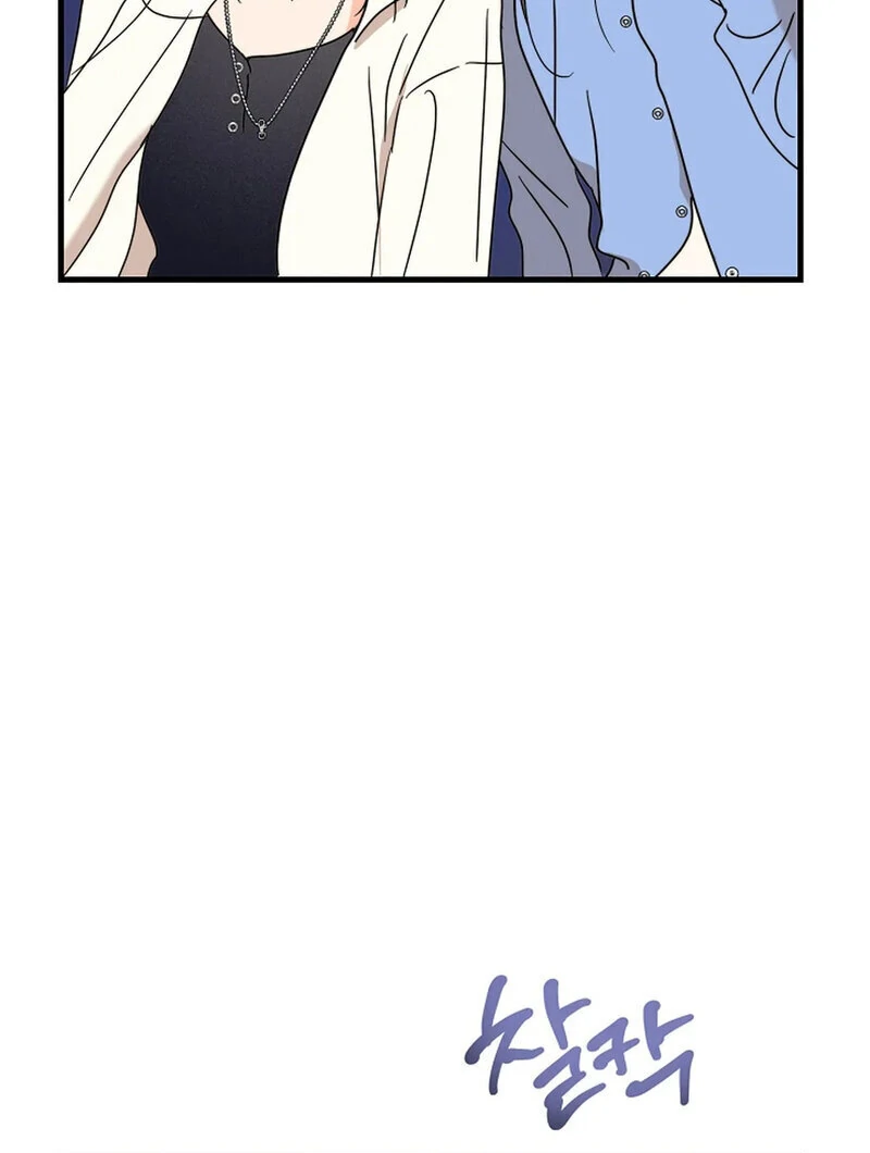 Stop Fighting, Go to Bed Chapter 18 - Page 51