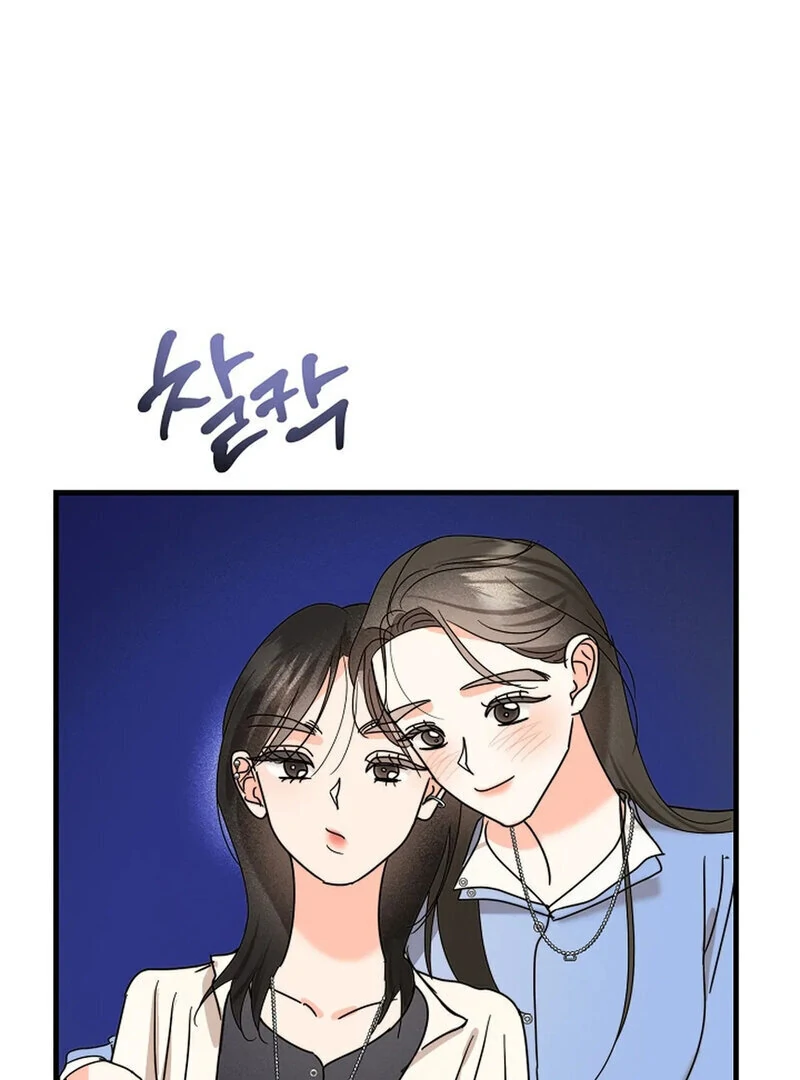 Stop Fighting, Go to Bed Chapter 18 - Page 53