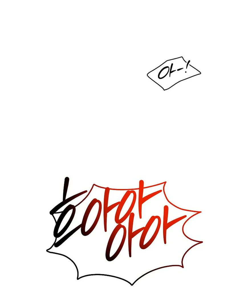 Stop Fighting, Go to Bed Chapter 2 - Page 104