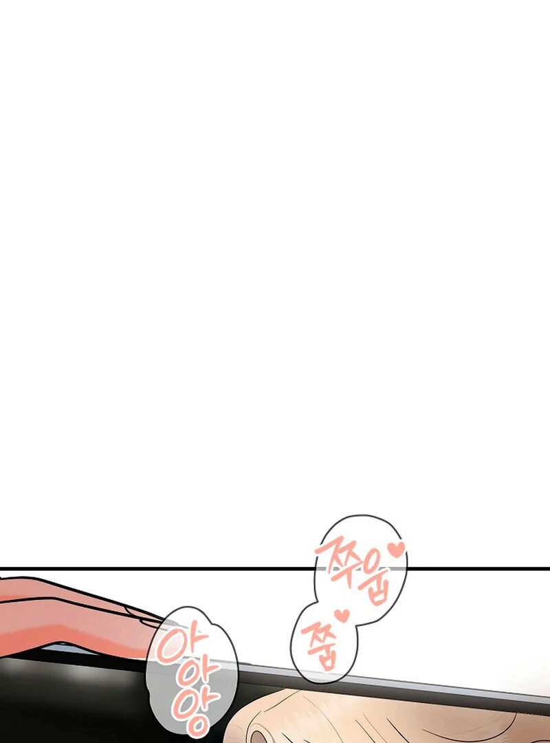 Stop Fighting, Go to Bed Chapter 2 - Page 82