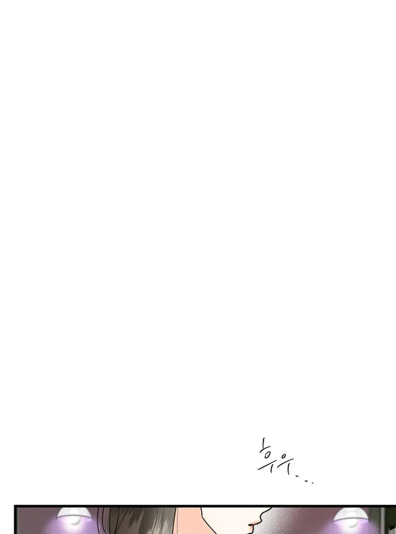 Stop Fighting, Go to Bed Chapter 22 - Page 2