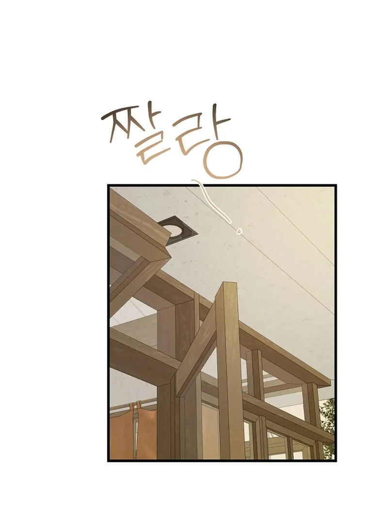 Stop Fighting, Go to Bed Chapter 24 - Page 17