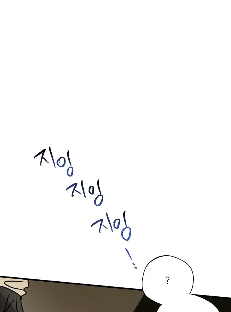 Stop Fighting, Go to Bed Chapter 26 - Page 18