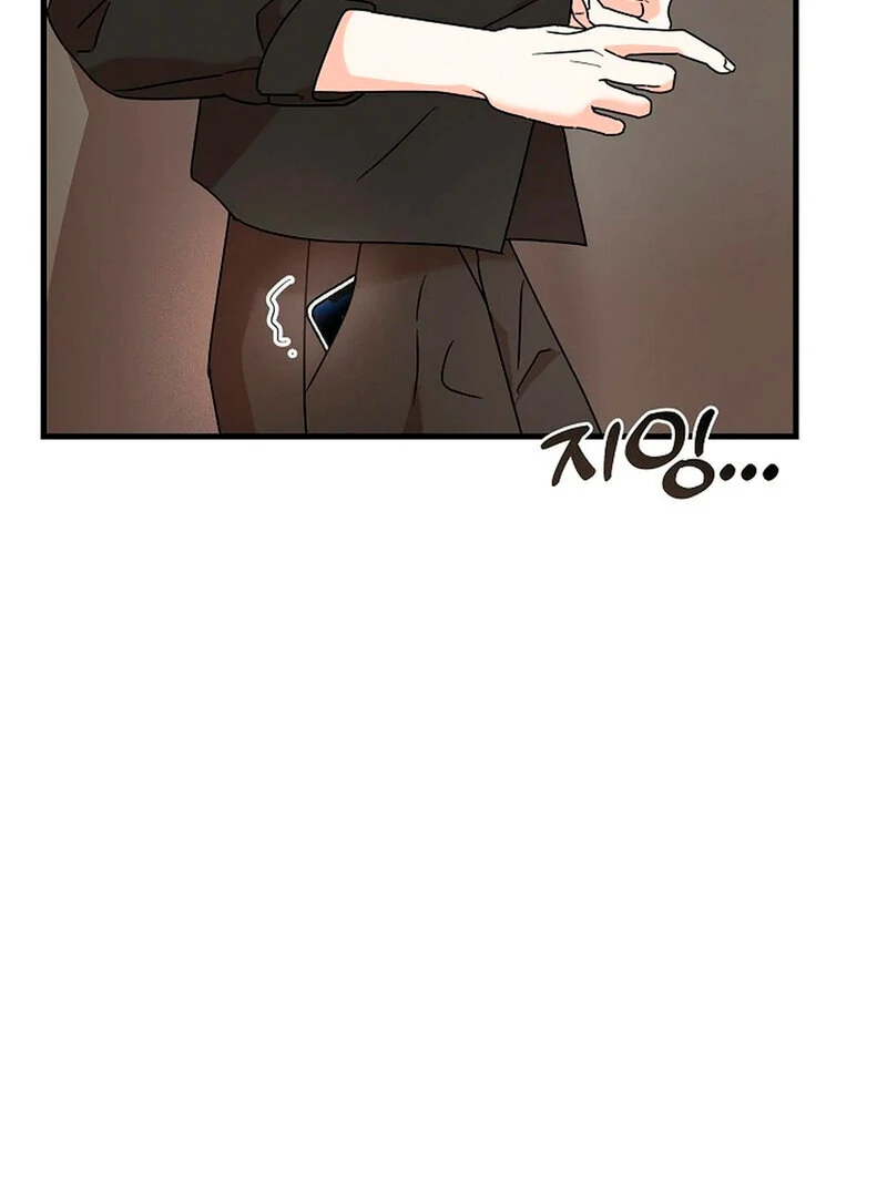Stop Fighting, Go to Bed Chapter 4 - Page 11