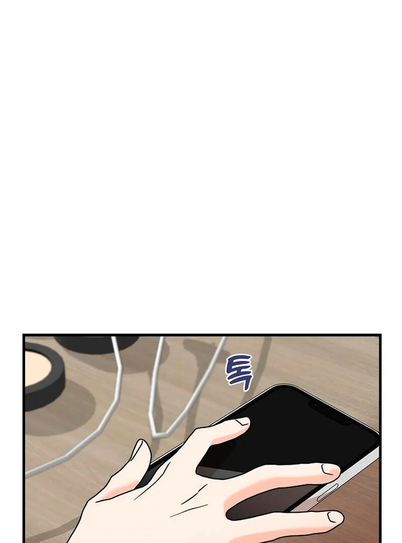 Stop Fighting, Go to Bed Chapter 4 - Page 17