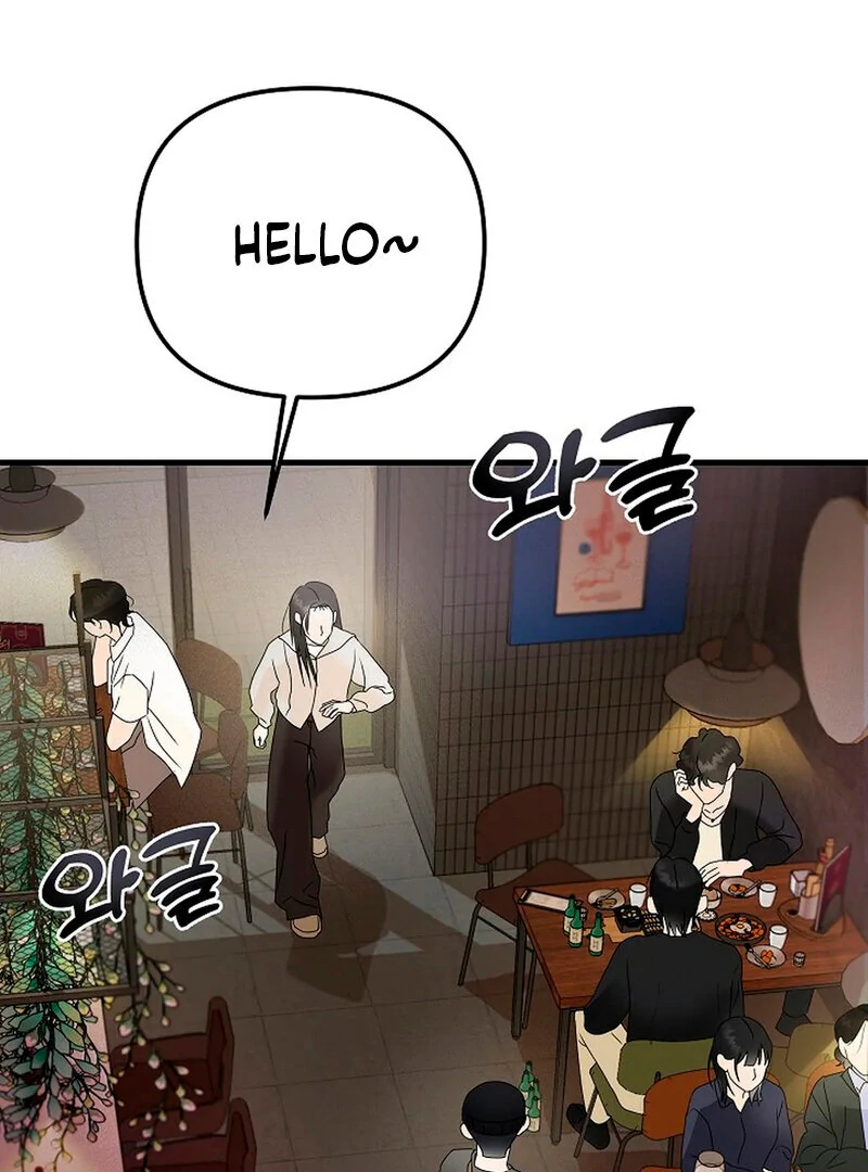 Stop Fighting, Go to Bed Chapter 4 - Page 3