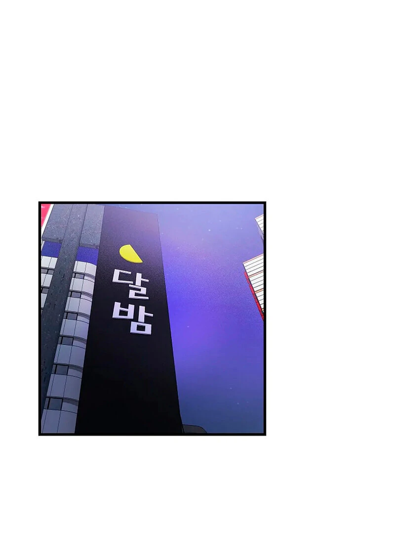 Stop Fighting, Go to Bed Chapter 5 - Page 48