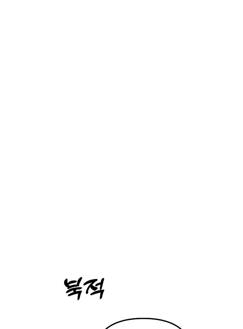 Stop Fighting, Go to Bed Chapter 5 - Page 54