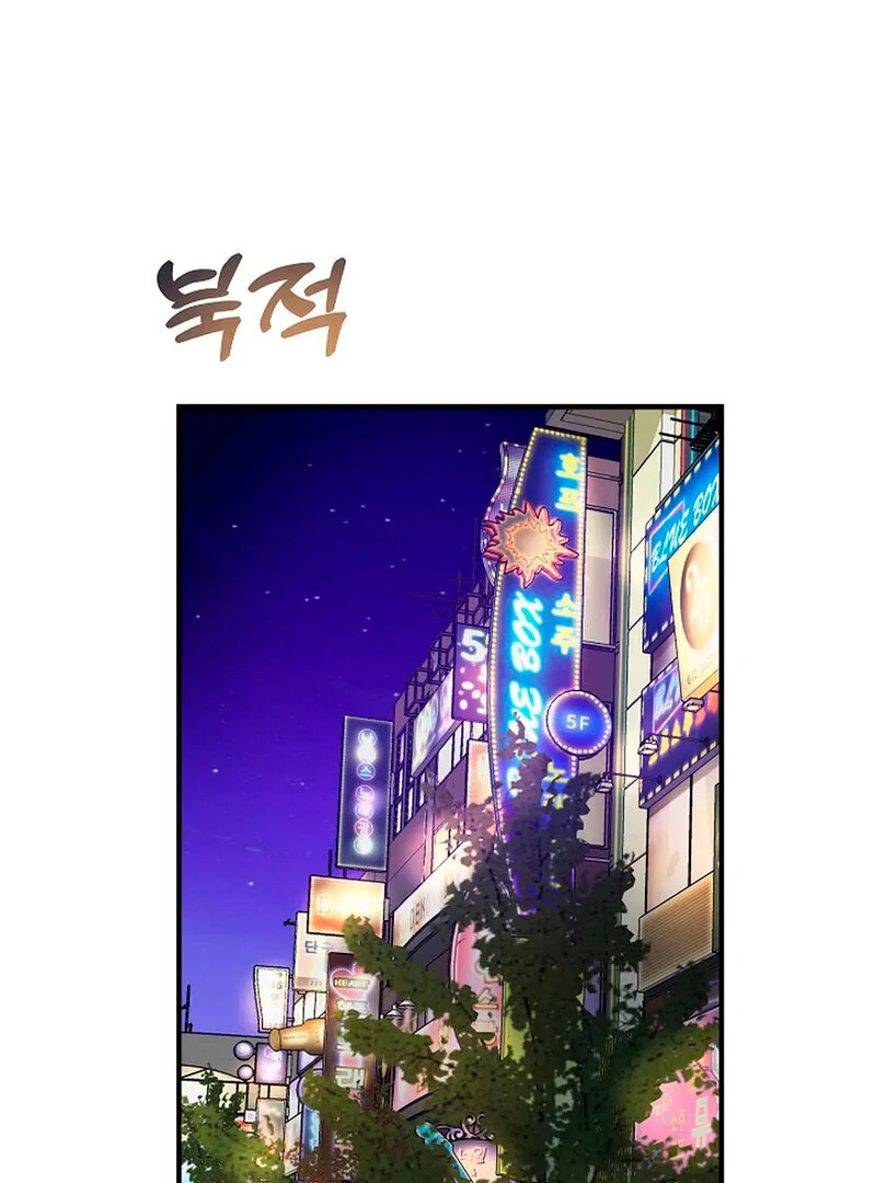 Stop Fighting, Go to Bed Chapter 7 - Page 21