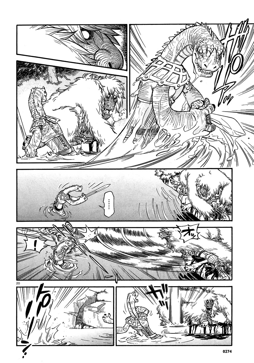 Stravaganza – Isai no Hime Chapter 1 - Page 19