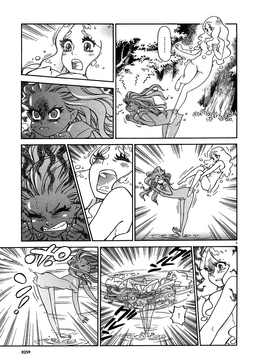 Stravaganza – Isai no Hime Chapter 1 - Page 5