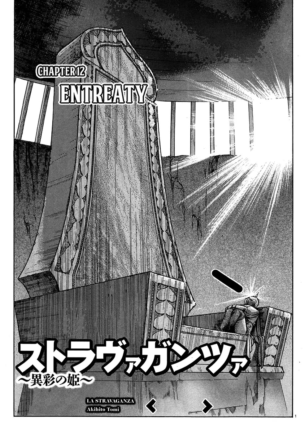 Stravaganza – Isai no Hime Chapter 12 - Page 2