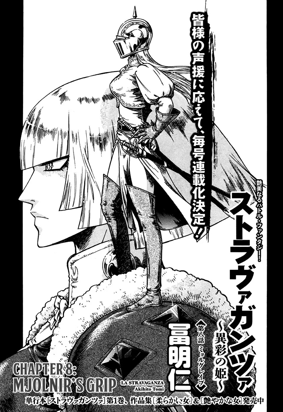 Stravaganza – Isai no Hime Chapter 14 - Page 2