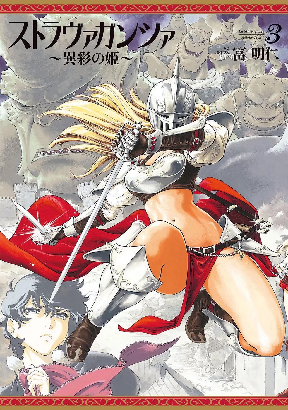 Stravaganza – Isai no Hime Chapter 15 - Page 2