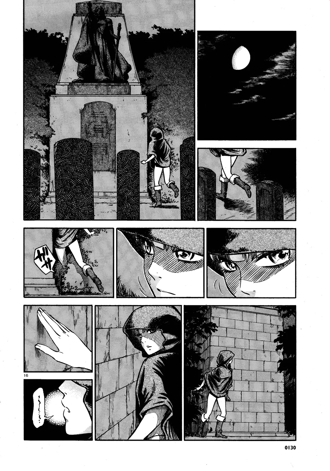 Stravaganza – Isai no Hime Chapter 2 - Page 16