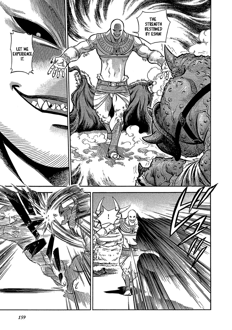 Stravaganza – Isai no Hime Chapter 20 - Page 31