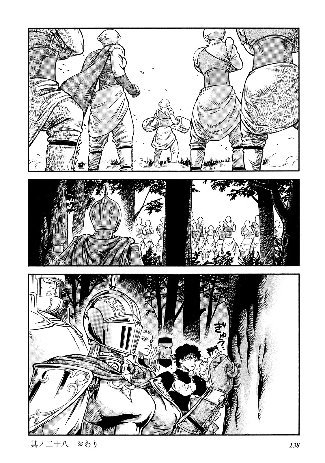 Stravaganza – Isai no Hime Chapter 28 - Page 52