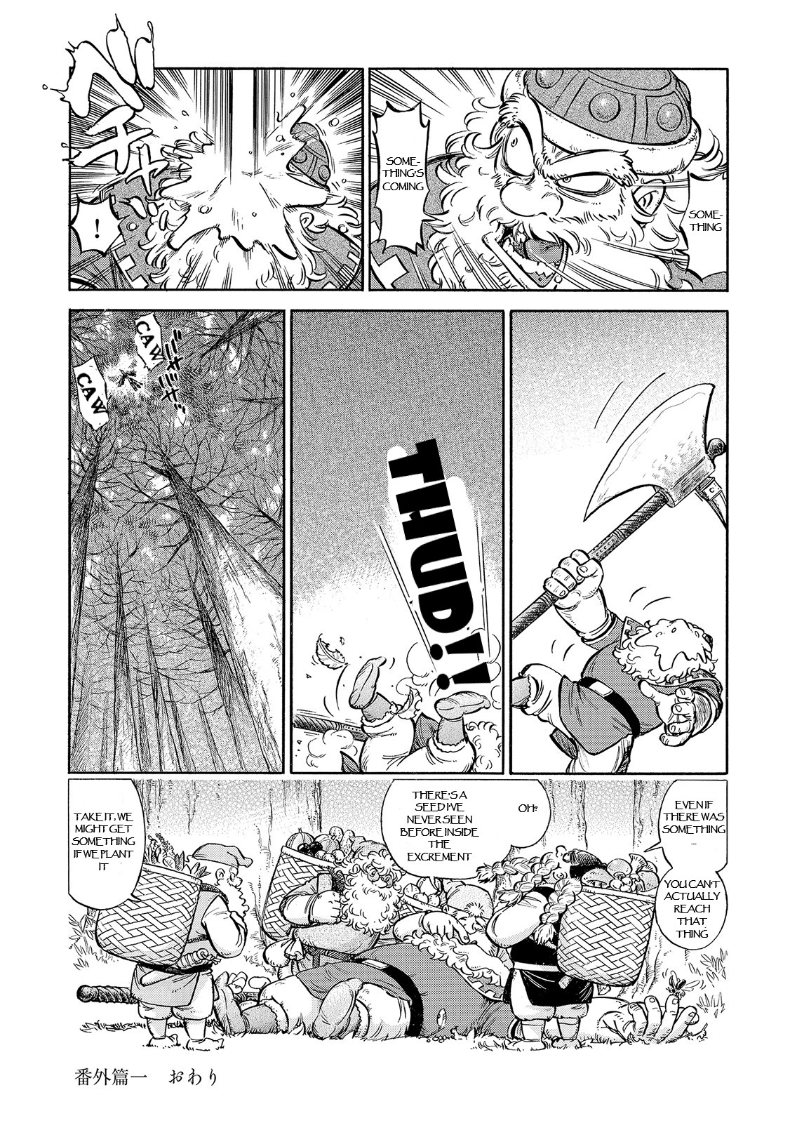 Stravaganza – Isai no Hime Chapter 29.5 - Page 10