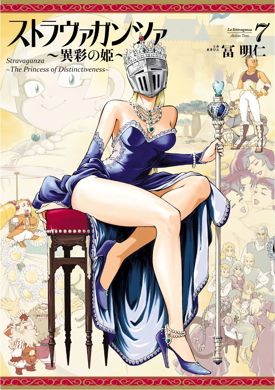 Stravaganza – Isai no Hime Chapter 35 - Page 1
